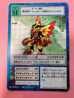 Shadramon St-135 gold rare Digimon Card Japanese JP BANDAI 2000 very rare F/S - Image 2