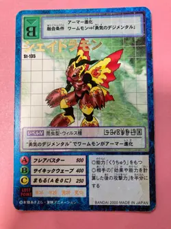 Shadramon St-135 gold rare Digimon Card Japanese JP BANDAI 2000 very rare F/S - Image 3