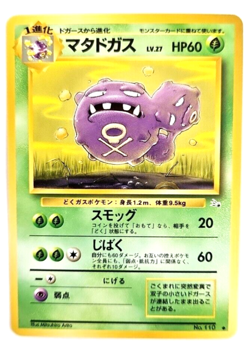 1996 Pokemon TCG Weezing Nintendo Japanese Pocket Monster Fossil Card #110 NR MT - Image 1