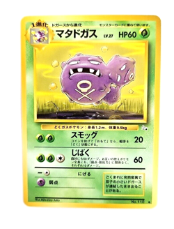 1996 Pokemon TCG Weezing Nintendo Japanese Pocket Monster Fossil Card #110 NR MT - Image 3
