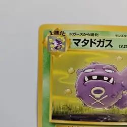 1996 Pokemon TCG Weezing Nintendo Japanese Pocket Monster Fossil Card #110 NR MT - Image 5