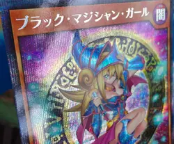 Yugioh Dark Magician Girl RD/DD02-JP004 Secret Rare Rush Duel NM - Image 3
