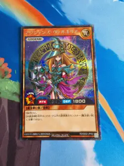 Yugioh Magician's Valkyria RD/G002-JP002 Secret Rare Rush Duel NM - Image 1