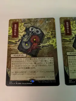 x3 MTG Strixhaven: Chaos Warp (Japanese Alt Art), Pack Fresh Mint 3x - Image 3