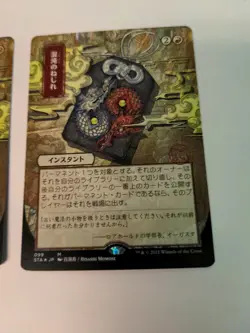 x3 MTG Strixhaven: Chaos Warp (Japanese Alt Art), Pack Fresh Mint 3x - Image 5