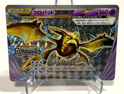 Reserved: Japanese Pokemon Crobat BREAK XY-P Kamex Mega Battle Promo LP - Image 1