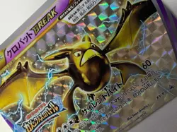 Reserved: Japanese Pokemon Crobat BREAK XY-P Kamex Mega Battle Promo LP - Image 2