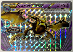 Reserved: Japanese Pokemon Crobat BREAK XY-P Kamex Mega Battle Promo LP - Image 3