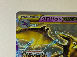 Reserved: Japanese Pokemon Crobat BREAK XY-P Kamex Mega Battle Promo LP - Image 5