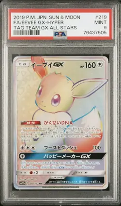 Eevee GX PSA 9 2019 219/173 HR SM12a Pokemon Card Game Japanese - Image 1