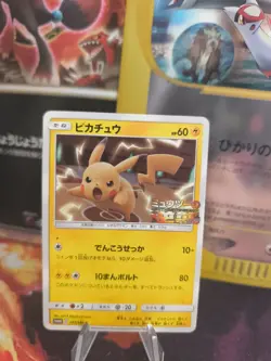 Pokemon Karte Card Pikachu Sm Sun Moon Promo Stamp japanese NM+ - Image 1