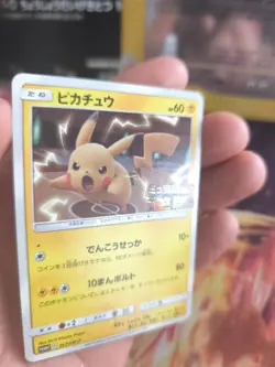 Pokemon Karte Card Pikachu Sm Sun Moon Promo Stamp japanese NM+ - Image 2
