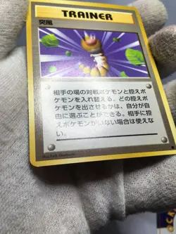 Gust of Wind 2 - COMMON Base Set 1996 - Japanese Pokemon - Image 2