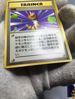 Gust of Wind 2 - COMMON Base Set 1996 - Japanese Pokemon - Image 3