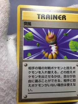 Gust of Wind 2 - COMMON Base Set 1996 - Japanese Pokemon - Image 4