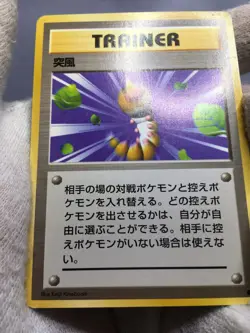 Gust of Wind 2 - COMMON Base Set 1996 - Japanese Pokemon - Image 5