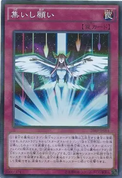 Yugioh Card 20AP-JP054 Converging Wishes | Super Parallel Japanese - Image 1