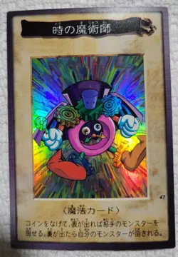 1998 Japanese Time Wizard Bandai Yugioh #47 Heavy Play US SELLER - Image 1