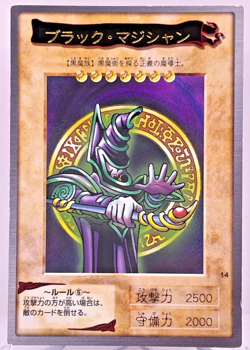 Yugioh Bandai Dark Magician Rare No.14 Japanese 1998-1999 Carddass - Image 1