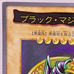 Yugioh Bandai Dark Magician Rare No.14 Japanese 1998-1999 Carddass - Image 3