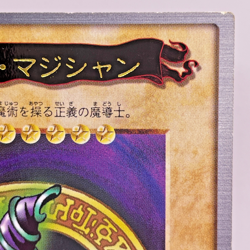 Yugioh Bandai Dark Magician Rare No.14 Japanese 1998-1999 Carddass - Image 4