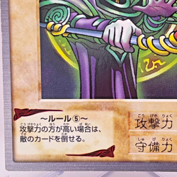 Yugioh Bandai Dark Magician Rare No.14 Japanese 1998-1999 Carddass - Image 5