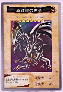Yugioh Bandai Carddass Red-Eyes Black Dragon Japanese 1998-1999 - Image 1
