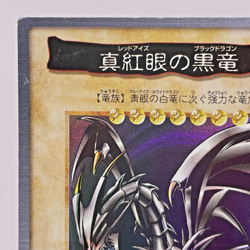Yugioh Bandai Carddass Red-Eyes Black Dragon Japanese 1998-1999 - Image 3