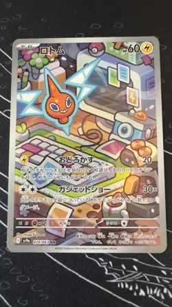 Rotom AR 074/063 SV9a Heat Wave Arena - Pokemon Card Japanese Scarlet & Violet - Image 1