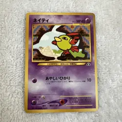 Japanese Natu Neo Discovery Pokemon Card LP - Image 1