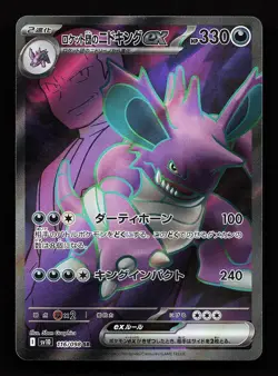 Team Rocket's Nidoking EX 116/098 Glory of the Rocket Gang Pokemon Card - Image 1