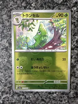 Metapod (Master Ball Pattern) 011/165 Sv2a: Pokemon Card 151 Holo (Japanese) - Image 1