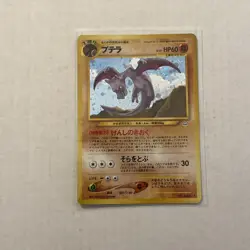 Aerodactyl No. 142 (2000) Neo 3 Revelation Awakening Legends Pokemon. Pk001388 - Image 1