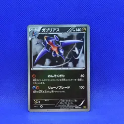 Pokemon Japanese 1ED Garchomp EX Battle Boost EBB Reverse Holo 080/093 Ex/NM - Image 1