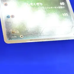 Pokemon Japanese 1ED Garchomp EX Battle Boost EBB Reverse Holo 080/093 Ex/NM - Image 2