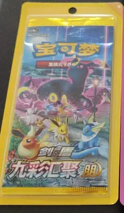 [Small Box] Pokemon TCG Chinese Eevee Heroes Nine Colors Gathering CS4aC "Peng" - Image 3