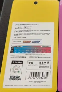 [Small Box] Pokemon TCG Chinese Eevee Heroes Nine Colors Gathering CS4aC "Peng" - Image 4