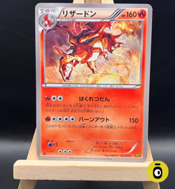 POKEMON - CHARIZARD Fixed 1st ED. EB 011 - EX Battle Boost - JAP - COND. EXC - Image 1