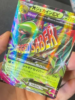 JAPANESE POKEMON M SCEPTILE EX 008/081 1ST ULTRA XY7 BANDIT RING JUNGKO - NM - Image 2