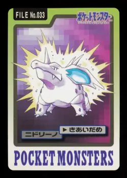 Pokemon Card Nidorino 033 33 Japanese Pocket Monsters Bandai Carddass LP 1997 - Image 1