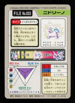 Pokemon Card Nidorino 033 33 Japanese Pocket Monsters Bandai Carddass LP 1997 - Image 2