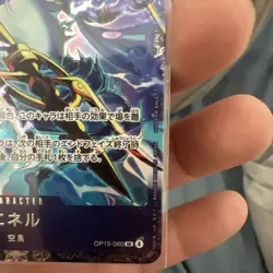 Enel OP15-060 Flagship 2026 April Top 8 ONE PIECE TCG JP Sealed! - Image 4