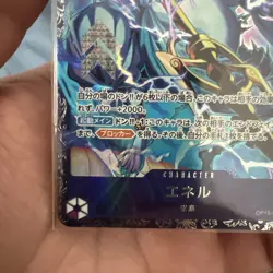 Enel OP15-060 Flagship 2026 April Top 8 ONE PIECE TCG JP Sealed! - Image 5