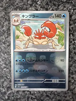 Kingler (Master Ball Pattern) 099/165 Sv2a: Pokemon Card 151 Holo (Japanese) - Image 1