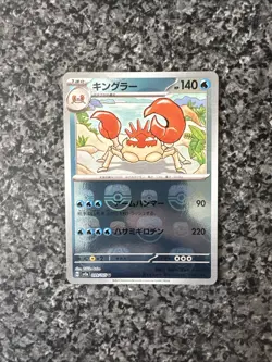 Kingler (Master Ball Pattern) 099/165 Sv2a: Pokemon Card 151 Holo (Japanese) - Image 2