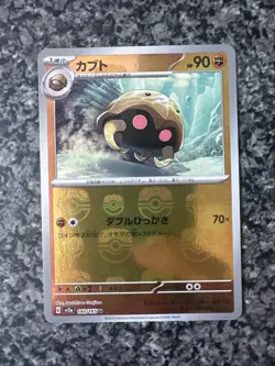 Kabuto (Master Ball Pattern) 140/165 Sv2a: Pokemon Card 151 Holo (Japanese) - Image 1