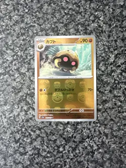 Kabuto (Master Ball Pattern) 140/165 Sv2a: Pokemon Card 151 Holo (Japanese) - Image 2