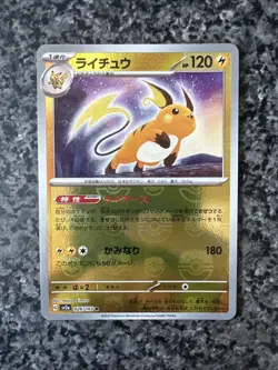 Raichu (Master Ball Pattern) 026/165 Sv2a: Pokemon Card 151 Holo (Japanese) - Image 1