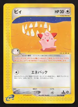 Cleffa 066/088 Split Earth MP Japanese Pokemon Card TCG - Image 1