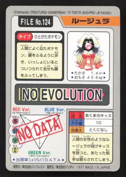 Jynx NO. 124 Bandai Carddass Series 3-4 LP Japanese Pokemon Card TCG - Image 2